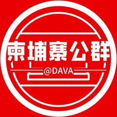 公群 1130 高价买断各种社交账号 avatar