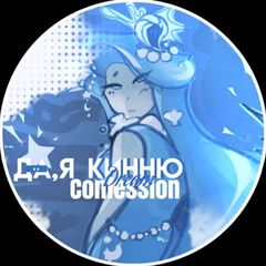 НАБОР В АДМ. 𝅦ᅠ ִ𝒴ᴇs , 𝐼 𝑘𝑖𝑛𝑛...ᅠ ִ ᅠ ۫𝐶𝑜𝑜𝑘ℯ 𝓡𝗎𝗇 .ೀ avatar