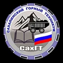 Сахалинский горный техникум avatar