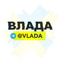 Влада avatar