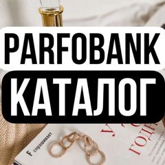 PARFOBANK_каталог_ПАРФОБАНК avatar