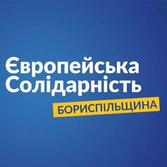 Європейська Бориспільщина avatar