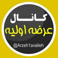کانال عرضه اولیه avatar