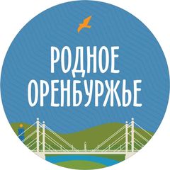 Родное Оренбуржье avatar