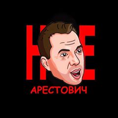Неарестович avatar