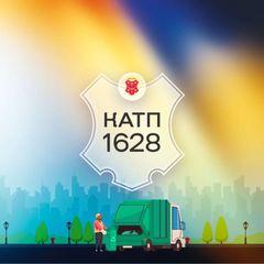 КАТП - 1628 avatar