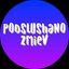 Подслушано Змиёв Avatar