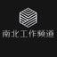 南北挣钱记 Avatar