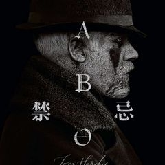 禁忌书屋/成人小说/长篇精选 avatar