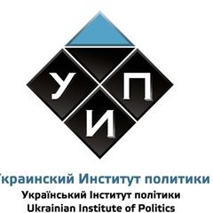 Украинский Институт Политики avatar
