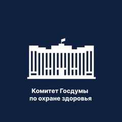 Комитет ГД по охране здоровья avatar