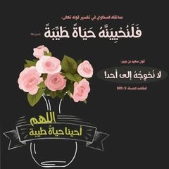 🎬 حَيَاةً طَيِّبَةً 🎧 avatar
