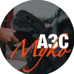 АЗС Myko avatar