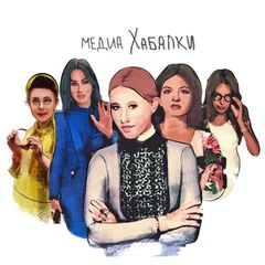 Медиа хабалки avatar
