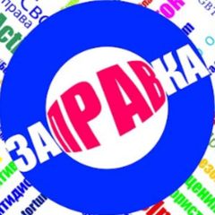 Заправка 38 avatar
