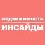 Недвижимость инсайды Avatar