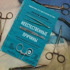 Блог судмедэксперта avatar