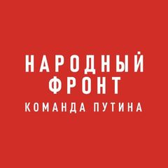 Народный фронт avatar