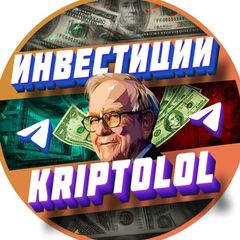 KRIPTOLOL | Заработок на инвестициях и криптовалюте avatar