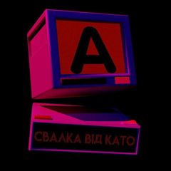 Катотека | #УкрТґ ✙ avatar