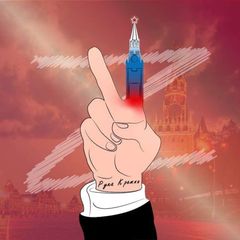 V🇷🇺Рука Кремля🇷🇺Z avatar