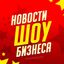 Новости Шоу-Бизнеса Avatar