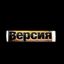 Версия Avatar