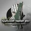 اعلام المقاومة الفلسطينية Avatar
