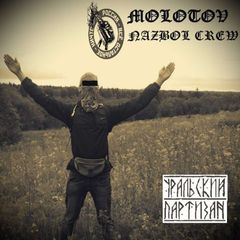 Уральский ПартиZан avatar