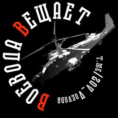 Воевода Вещает avatar