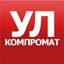 Компромат Ульяновск Avatar