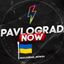 Pavlograd_now | 24/7 Павлоград Терновка Першотравенск Avatar