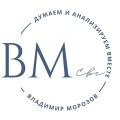 Владимир Морозов avatar