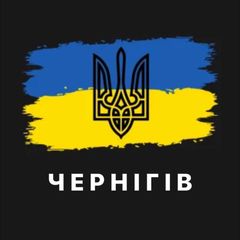 Реальний Чернігів | Новини області avatar
