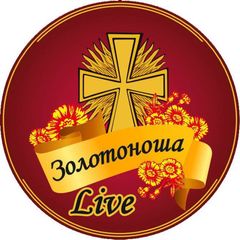Золотоноша Live avatar
