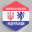 НІДЕРЛАНДИ 🇺🇦🇳🇱 Українська діаспора Avatar