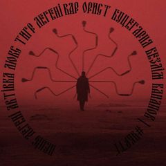 ✙ Пеніс Легені Автівка Люкс Тигр Легені RAP Орист Буцегарня безлім ватрушок ВОЛІВ не існує ✙ ⇦ #УкрТґ ⇨ ✙ avatar