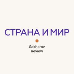 Страна и мир avatar