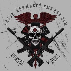В гостях у Дока avatar