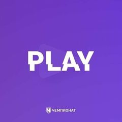 Чемп.PLAY avatar