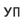Журнал Уголовное право avatar