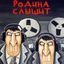 Николай Николаевич наблюдает Avatar