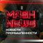 MASHNEWS | Новости Промышленности Avatar