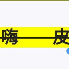 嗨皮👺高质量🔥典藏⭕️ avatar