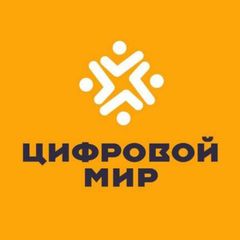 Союз Цифровой мир avatar