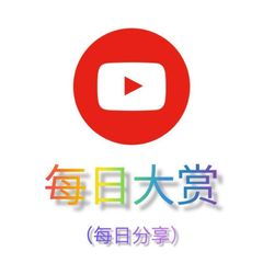 每日大赏(每日分享 国产少女自拍 精品探花) avatar