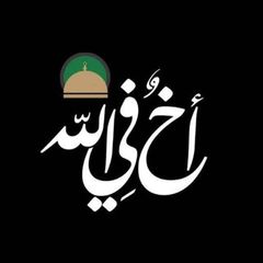 أخٌ‌في‌الله avatar