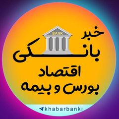 خبر بانکی avatar