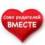 Союз родителей «Вместе». Официальный канал. Avatar