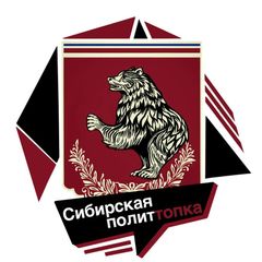 Аля Заноза 🐍 Сибирская ПолитТопка avatar